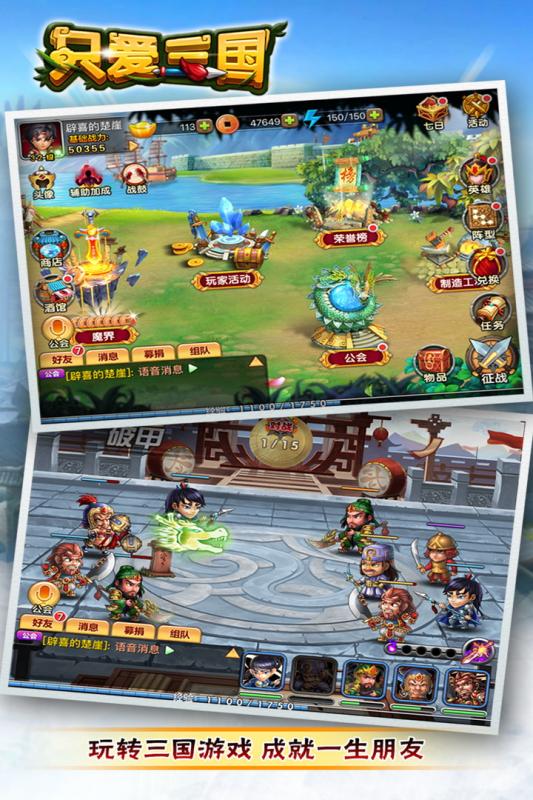 只爱三国h5版