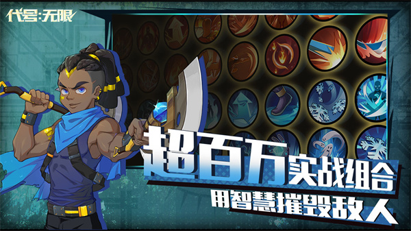代号无限 v0.9.0.0 