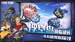 代号无限 v0.9.0.0 