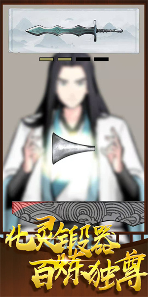 神兵大师 v0.2 安卓内购版