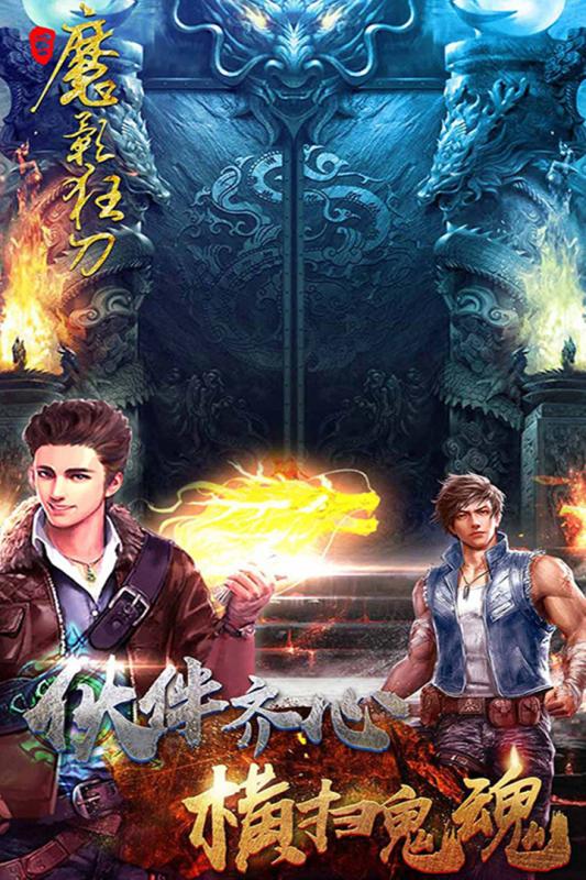 魔影狂刀内购免费版