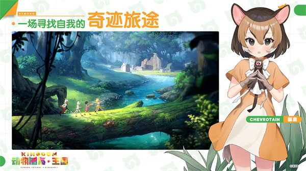 动物朋友王国 v1.0.1 安卓内购版