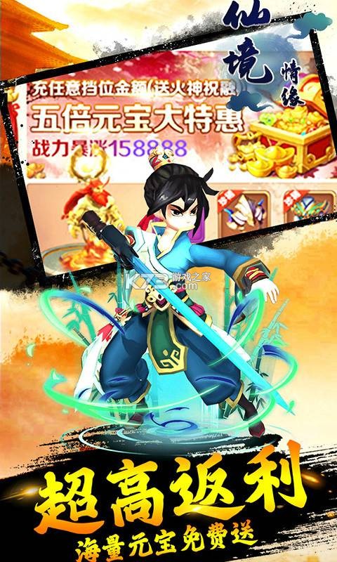 仙境情缘 v1.0.0 安卓版