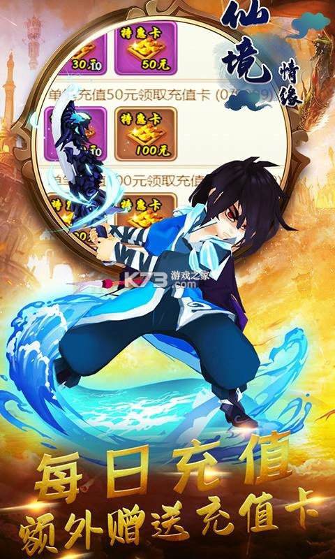 仙境情缘 v1.0.0 安卓版