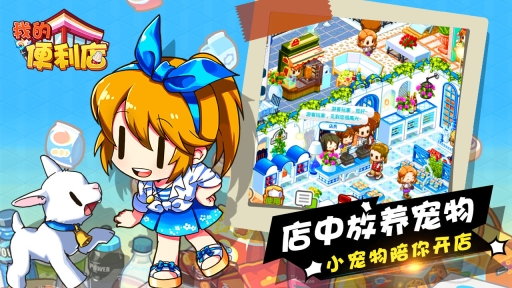 我的便利店九游 v2.0.1.2 安卓版