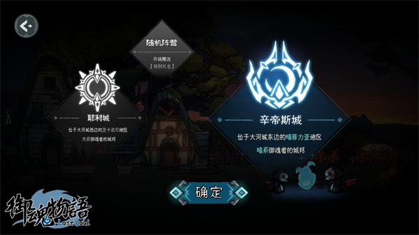 御魂物语 v1.0.0 内购免费版