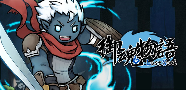 御魂物语 v1.0.0 内购免费版