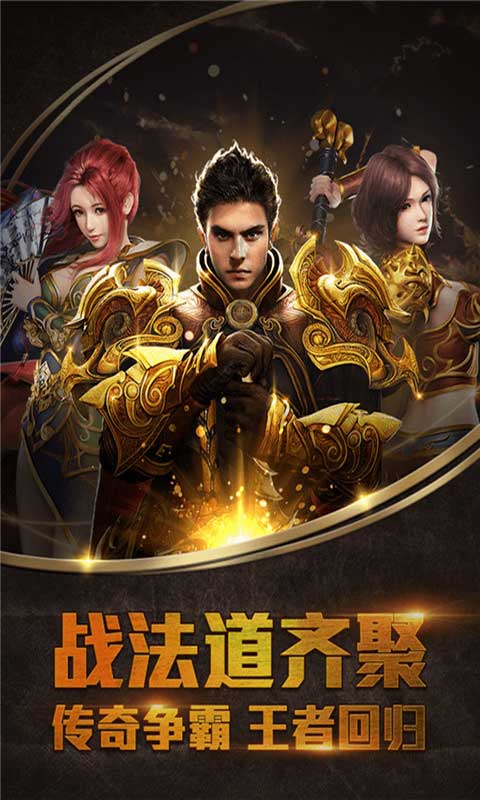 王者霸业超V版