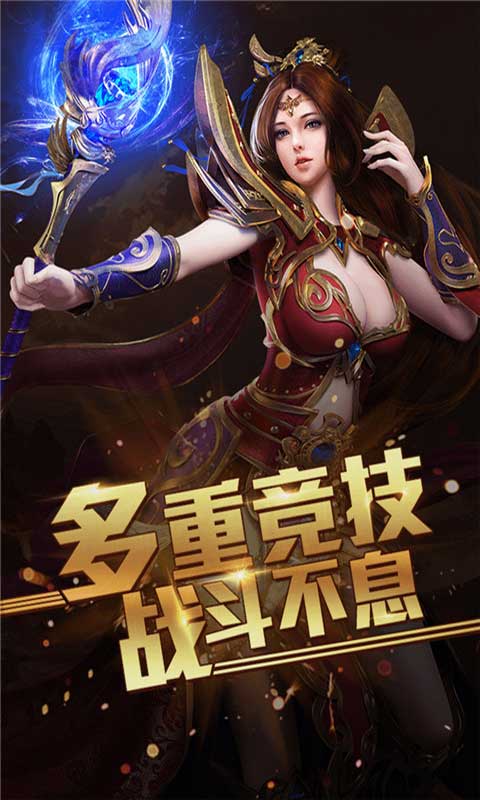 王者霸业超V版