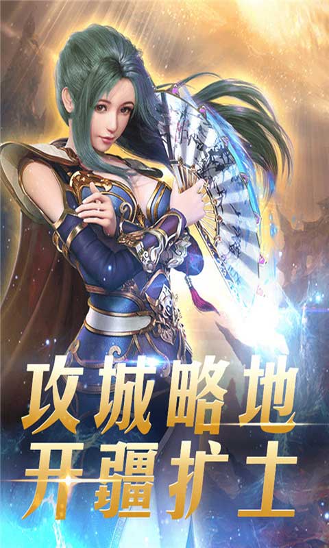 王者霸业超V版