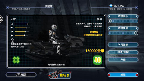 激流快艇3 v8.1.2 内购版