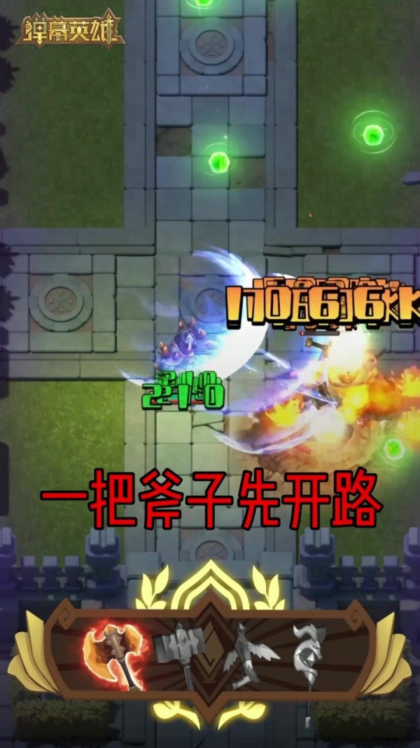 弹幕英雄最新版