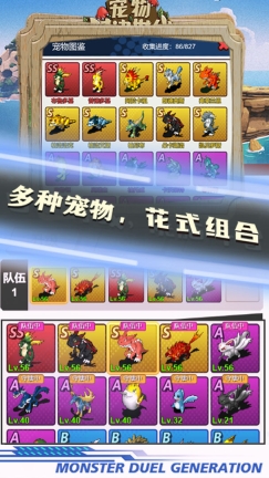 宠物对决世代 v1.0.3 最新版