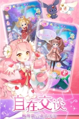 我的小花仙 v1.4.0 内购版