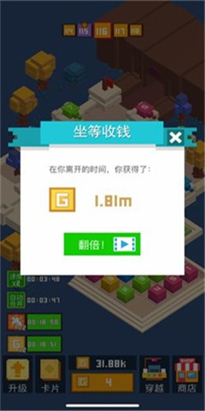 挺住方块君免费版