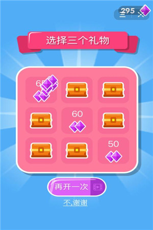 挺住方块君3d游戏 v1.0.0 内购免费版