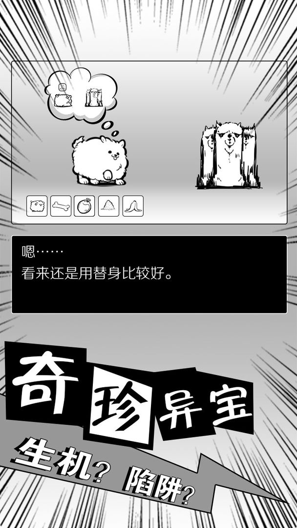 活到明天算我赢 v1.0.0 版