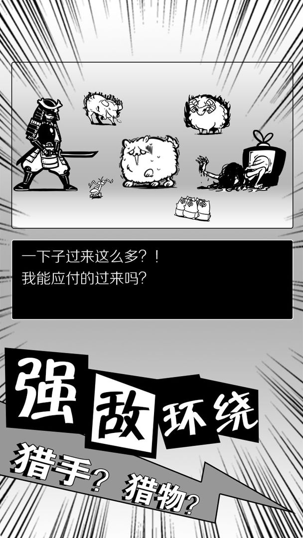 活到明天算我赢 v1.0.0 版