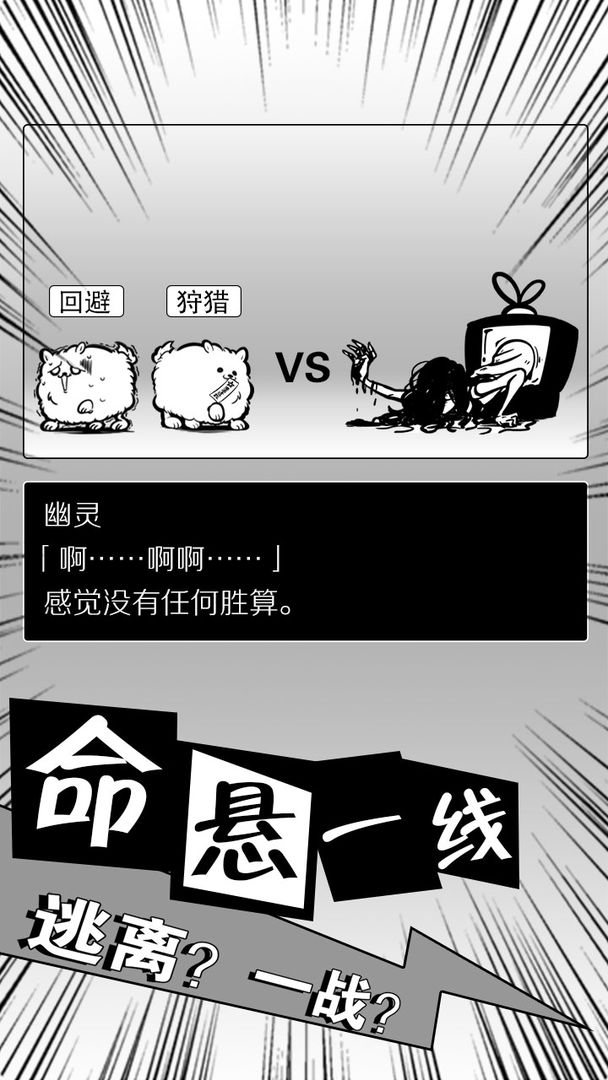 活到明天算我赢 v1.0.0 版