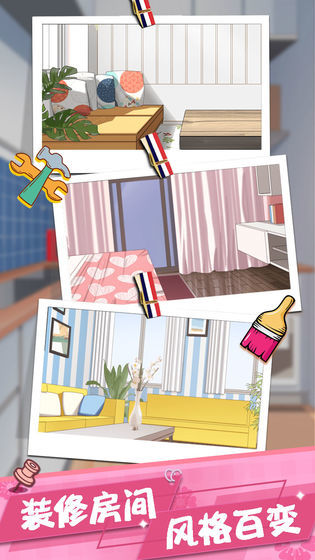 我的合租女友最新版