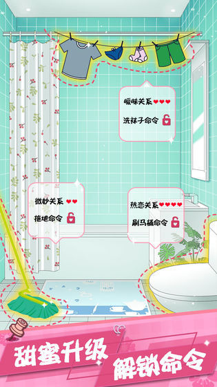 我的合租女友最新版