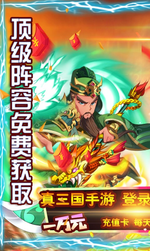 点兵点将满v版