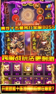 点兵点将满v版