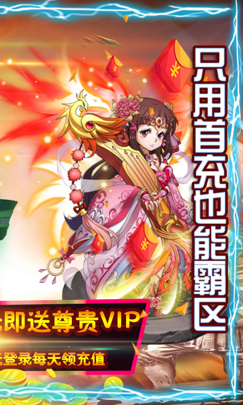 点兵点将满v版
