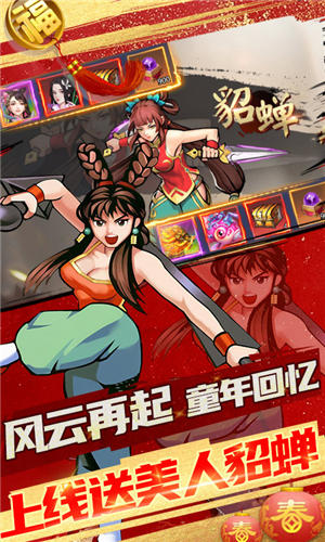 进击的赵云变态版