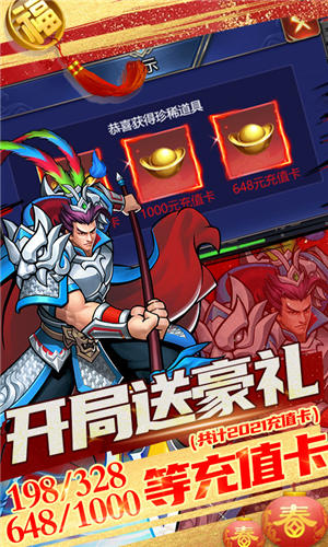 进击的赵云变态版
