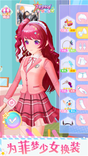 菲梦少女人气偶像内购免费版