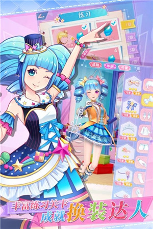 菲梦少女人气偶像 v1.1.0 内购免费版