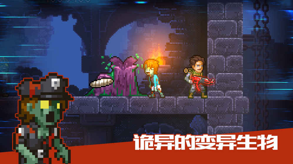 绝境幸存者免费版