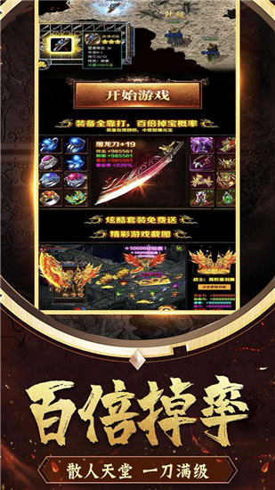 冒险大当家满v版