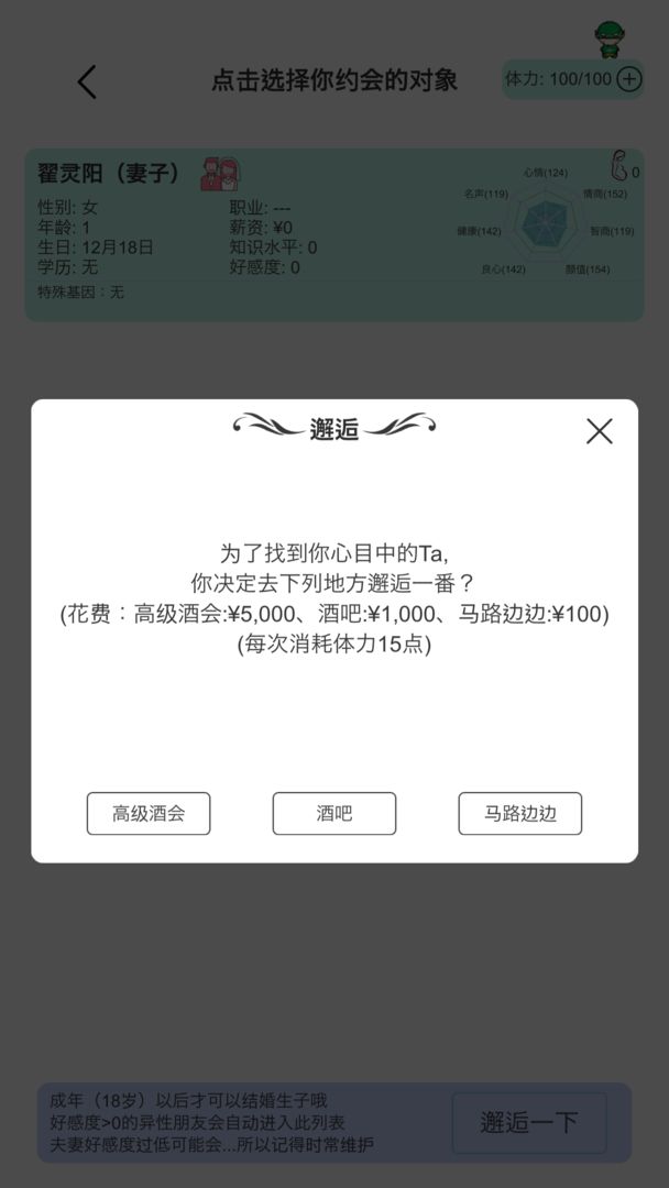 模拟人生路免费版