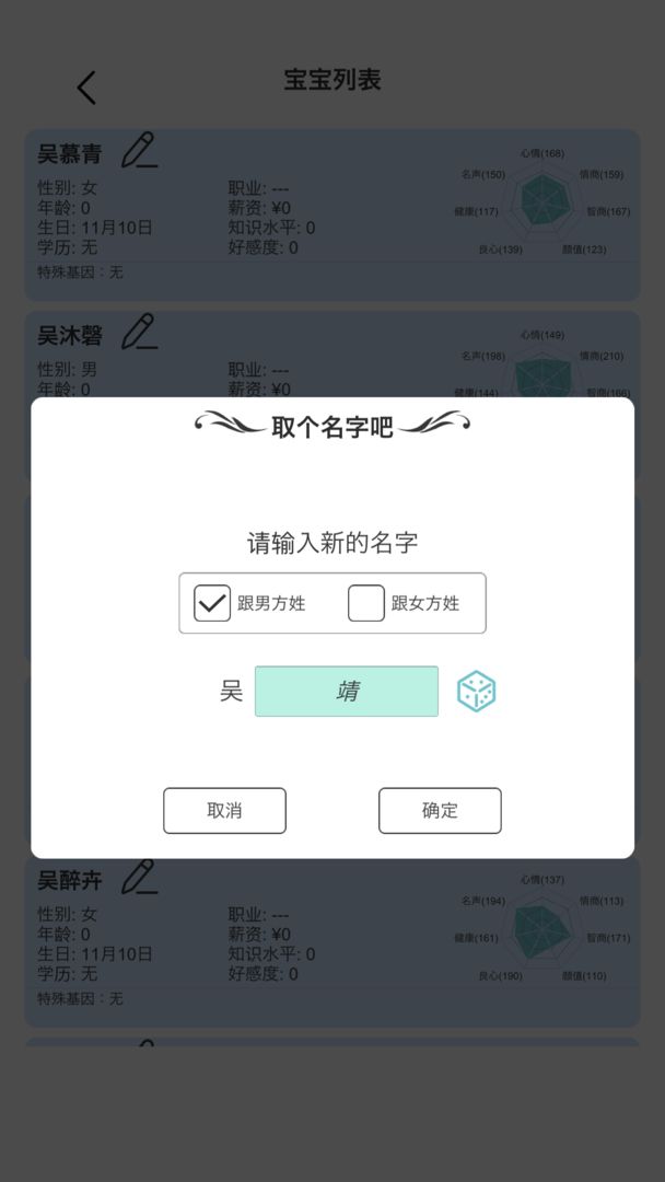 模拟人生路免费版