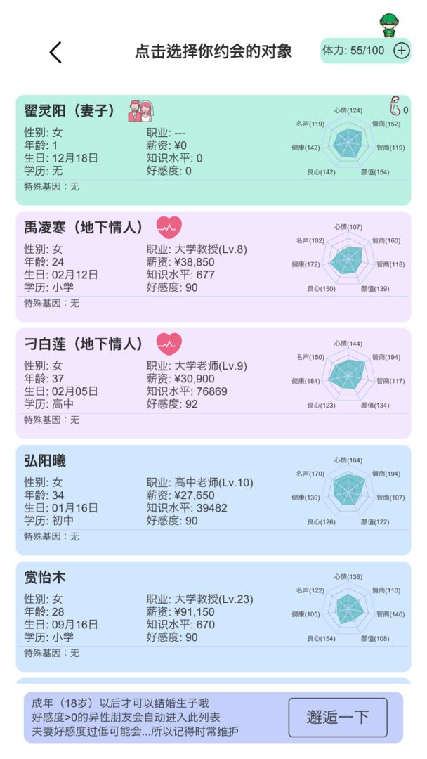 模拟人生路免费版