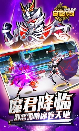 冒险传奇 v4.8 安卓版