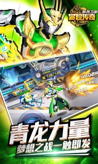 冒险传奇 v4.8 安卓版