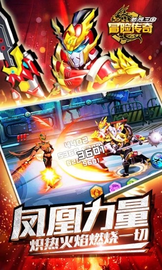 冒险传奇 v4.8 安卓版