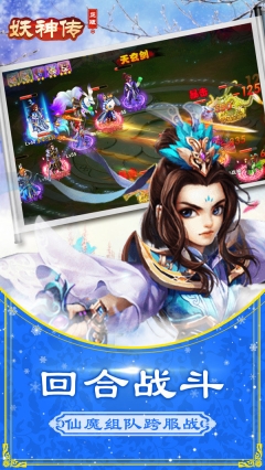 妖神传单机版图1
