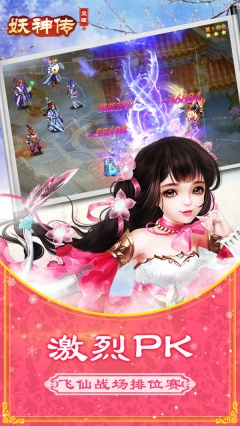 妖神传单机版图3