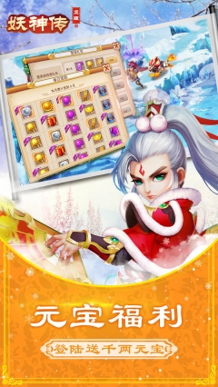 妖神传单机版图4