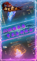 西楚霸业安卓版图2