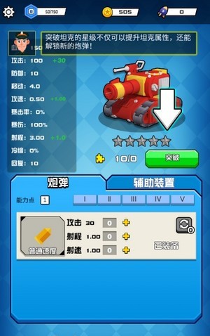 坦克战线版图2