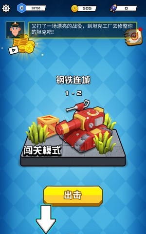 坦克战线版图4