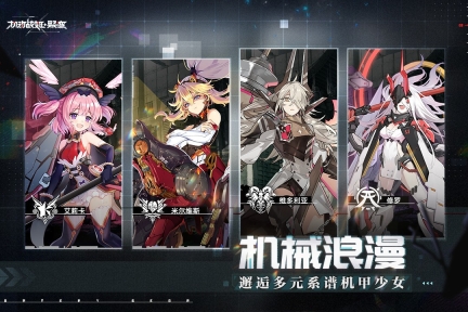 机动战姬聚变安卓版图3