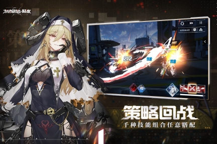 机动战姬聚变安卓版图4