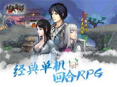 妖玉奇谭 v1.6.0 安卓单机版图1