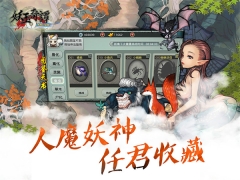 妖玉奇谭 v1.6.0 安卓单机版图2